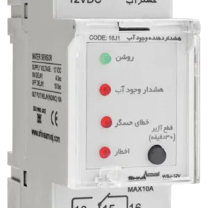 هشدار دهنده وجود آب